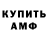 Амфетамин Розовый Orik One