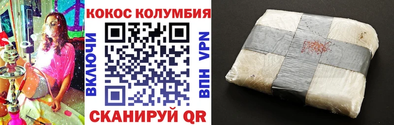 КОКАИН 98%  Купить закладки  Котельнич 