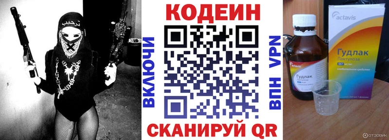 Купить закладки  Котельнич  Кодеин Purple Drank 