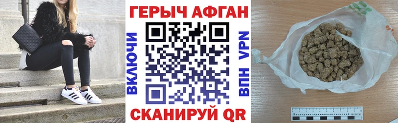 ГЕРОИН Афган  Купить  Котельнич 