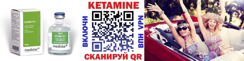Купить  Котельнич  КЕТАМИН ketamine 