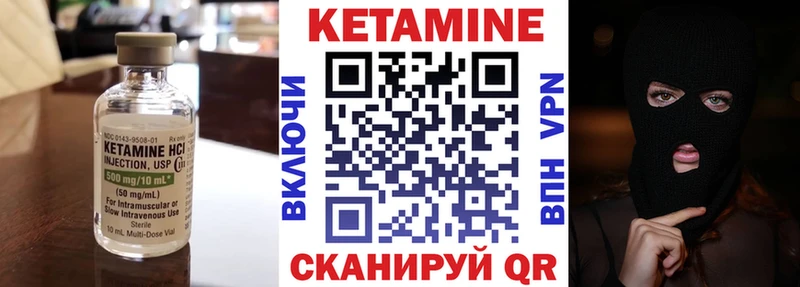 Кетамин VHQ Котельнич