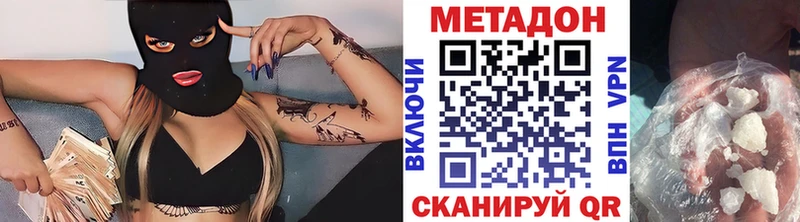 Купить где  Котельнич  МЕТАДОН VHQ 